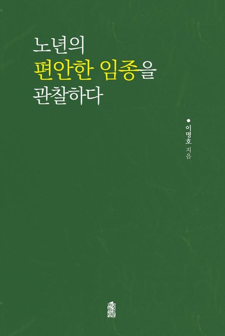 9791168012424