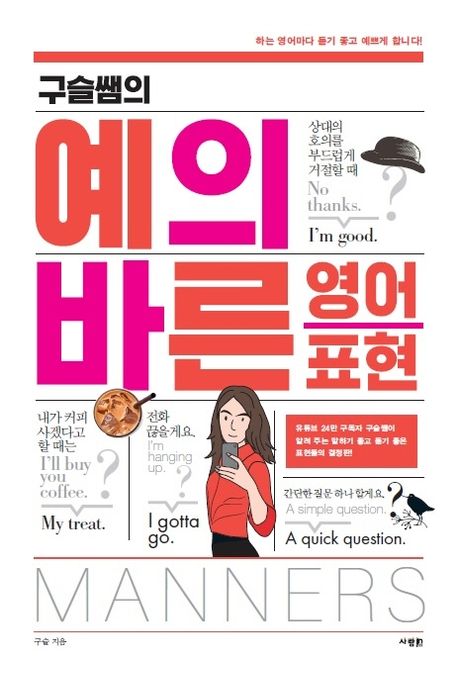 조나단영어 이미지