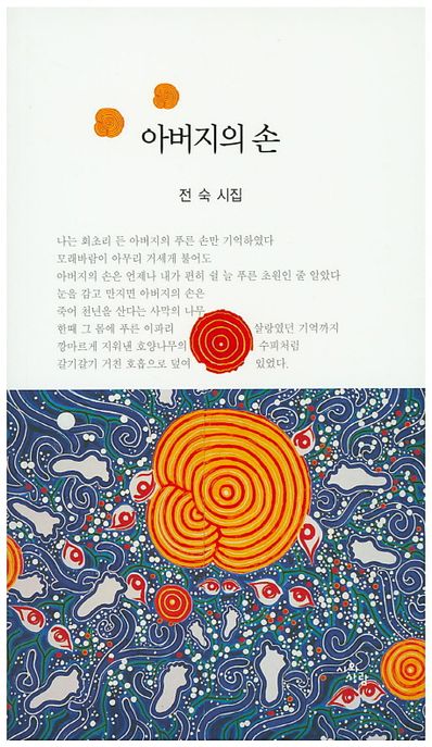 9788956654324