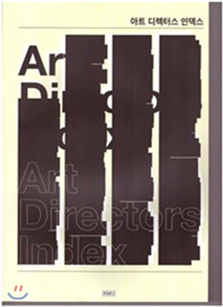 아트 디렉터스 인덱스 = Art directors index