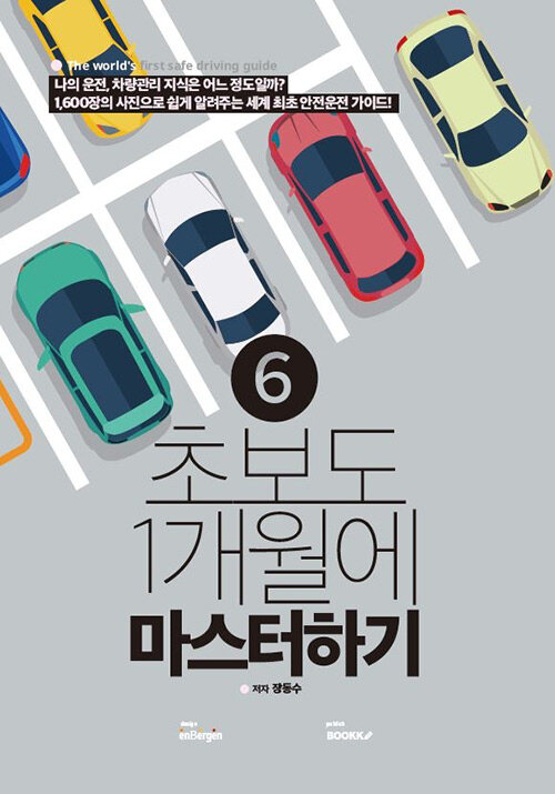 9791137233553
