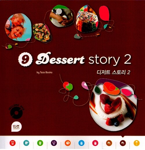 Dessert story2. 9 = 디저트 스토리2