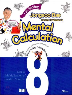 Life Saving Jongsoo Bae Pierrot Professor’s Mental Calculation Level 8 (Jongsoo Bae Prerrot Professor’s)
