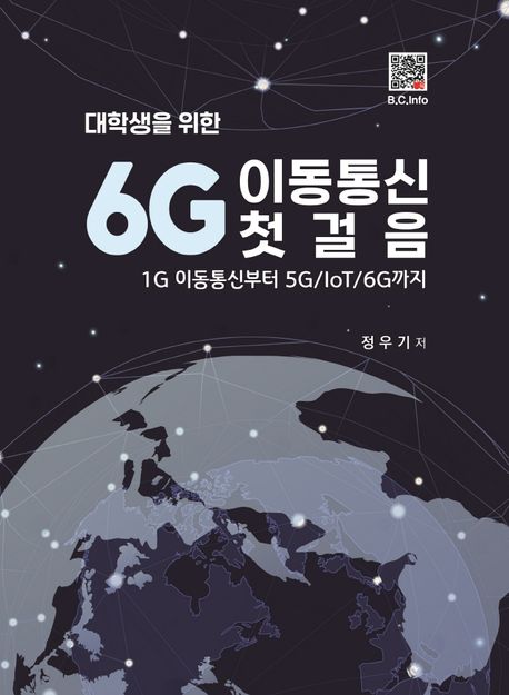 9791166750854