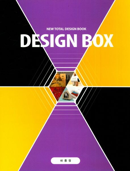 Design Box. 4