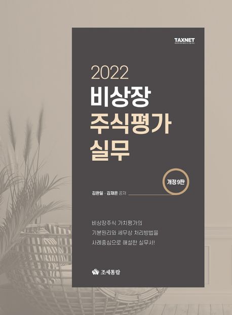 9791160642322