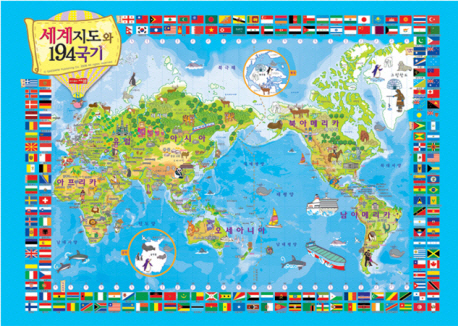 세계지도와 194국기 (195조각)
