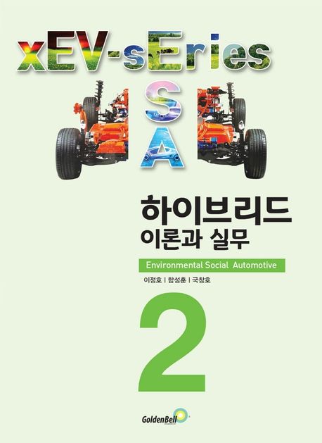 하이브리드 이론과 실무