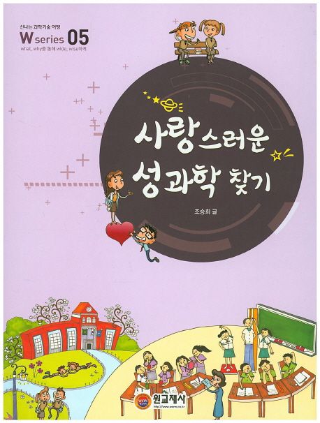 사랑스러운 성과학 찾기