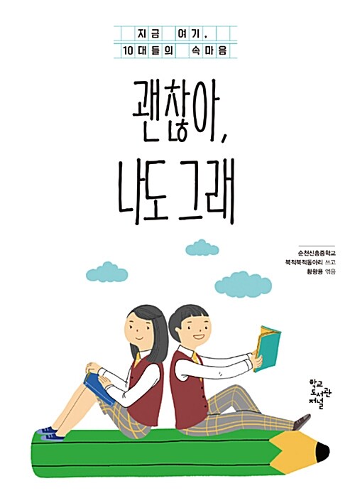동아리테라피 이미지