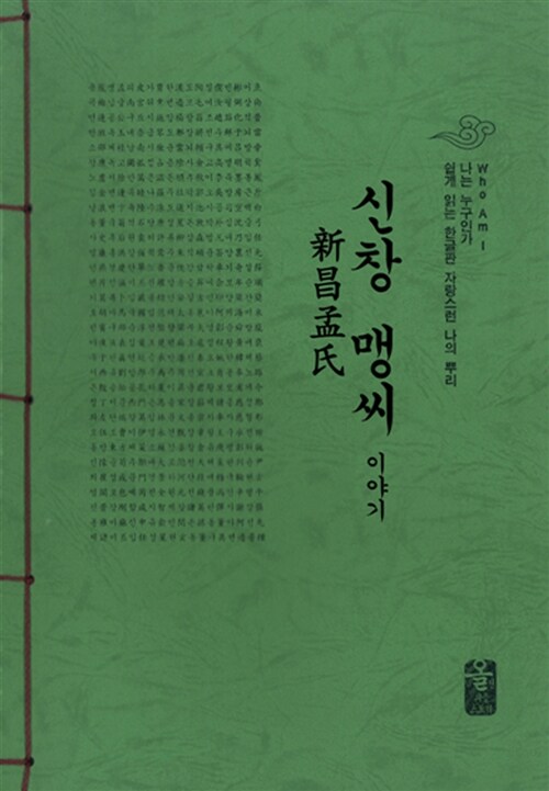 9791157430413