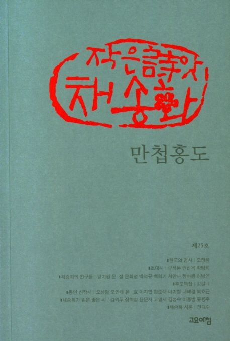9791167240309