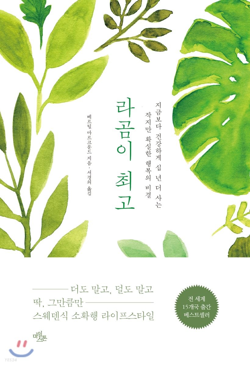 라곰 이미지