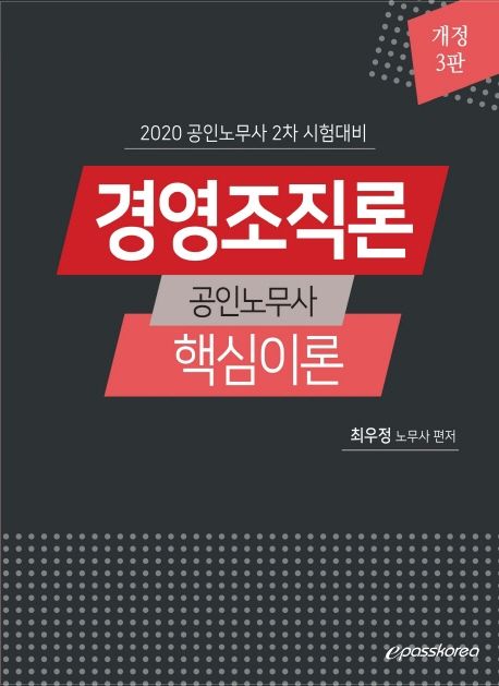 9788966387359