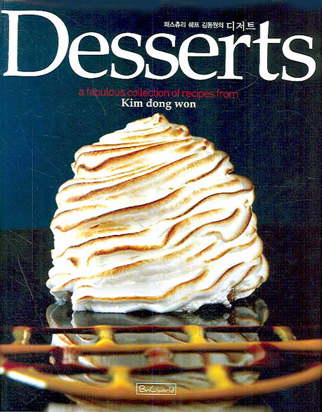 (패스츄리 쉐프 김동원의)디저트 = Desserts : A Fabulous Collection of Recipes from Kim Dong Won