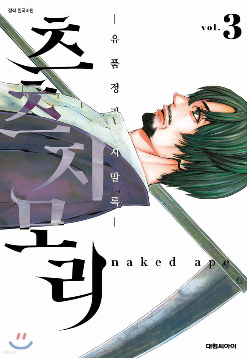 츠츠지모리 : 유품정리 시말록