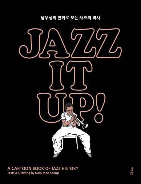 재즈잇(JAZZ IT) 이미지