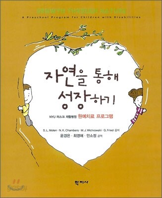 자연을 통해 성장하기  : NYU 러스크 재활병원 원예치료 프로그램