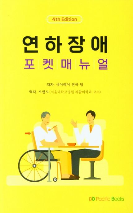 9791163752790