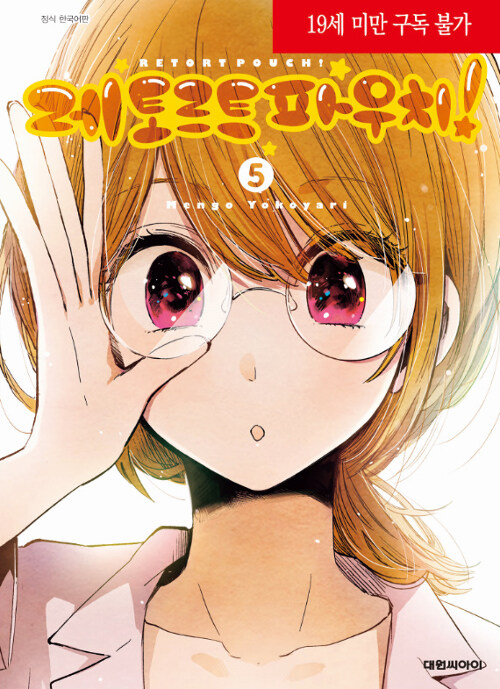 레토르트 파우치