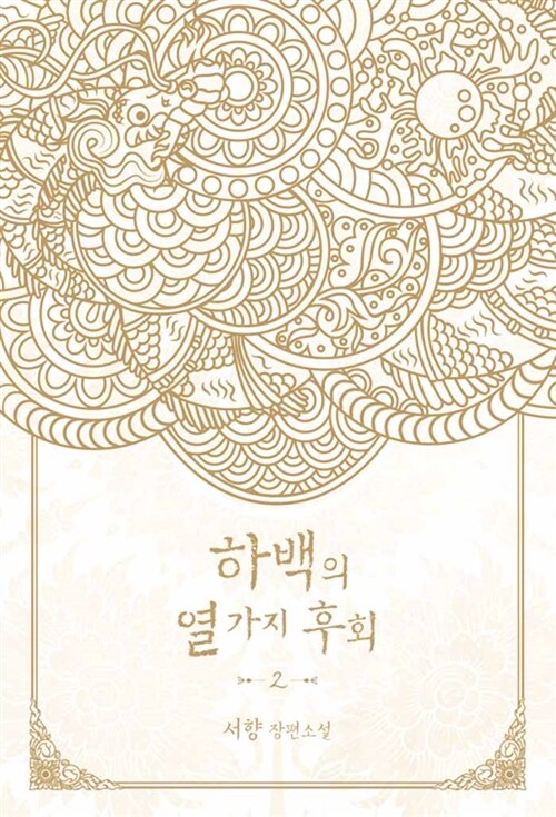 9791132561583