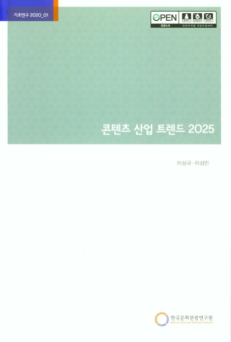 9788960358430