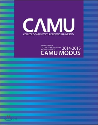 (2014-2015) CAMU modus