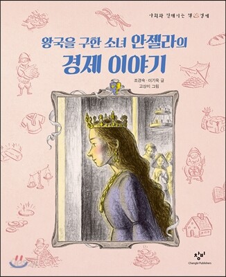 경제 이야기 