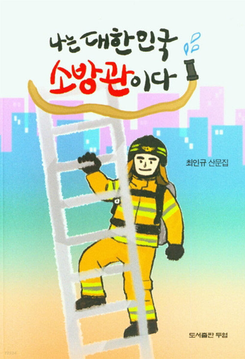 대한민국수석진흥원 이미지