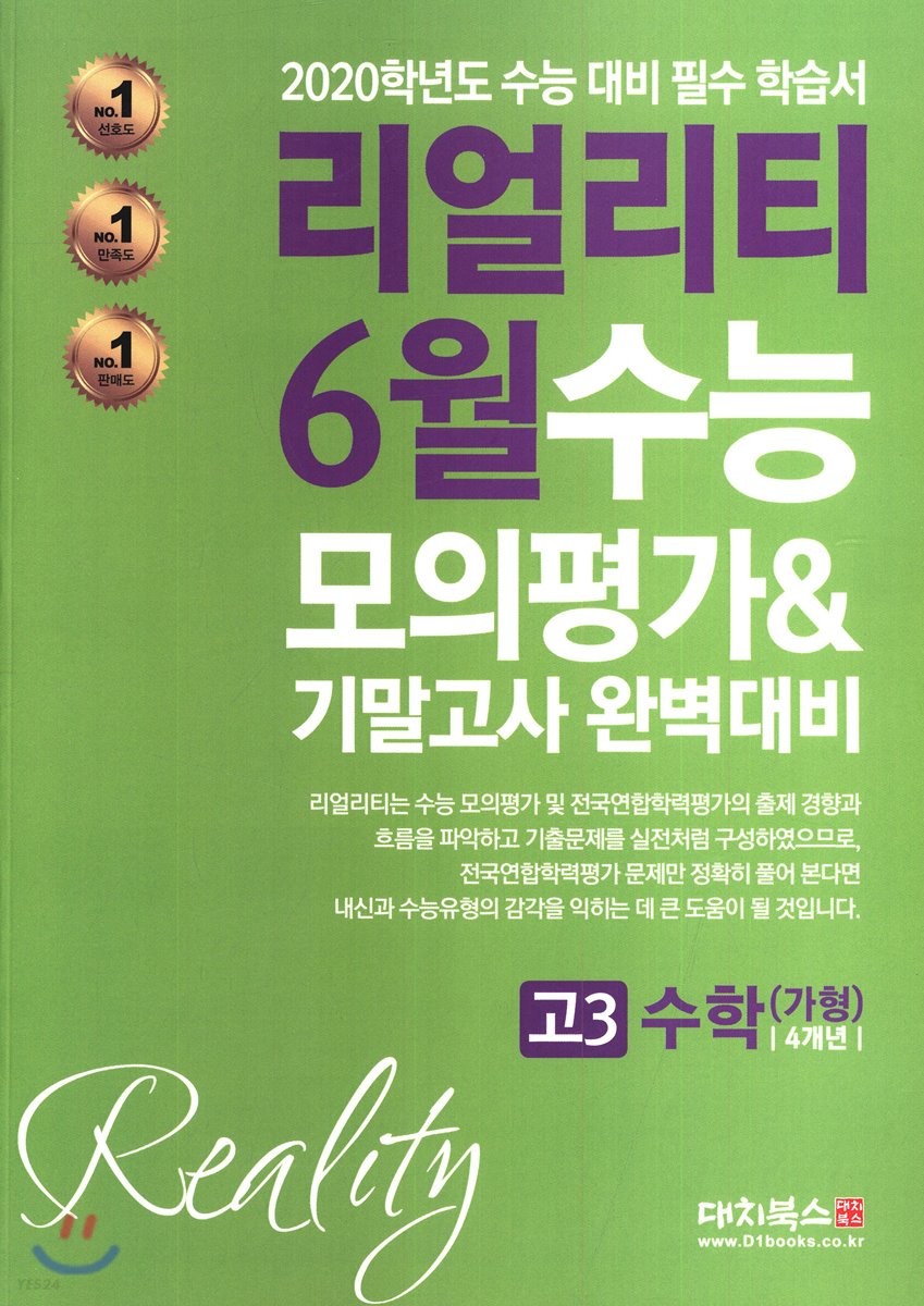 9791163920540