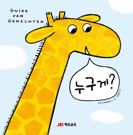 꼬망쎄 이미지