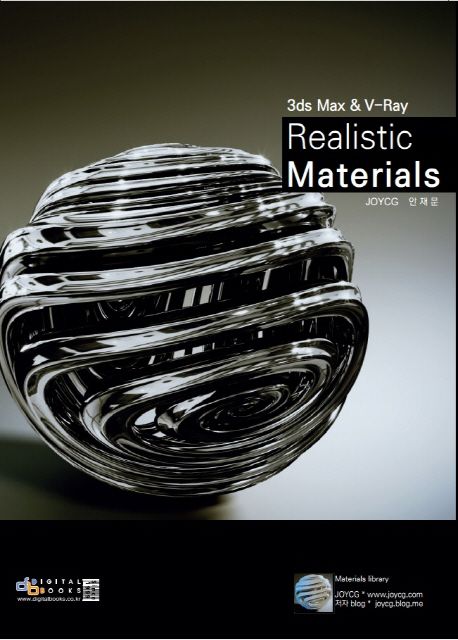 (3ds Max & V-Ray)Realistic materials