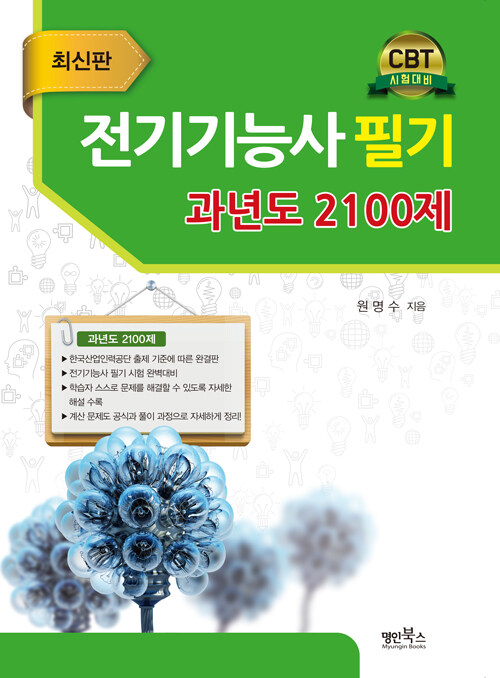9791196285425