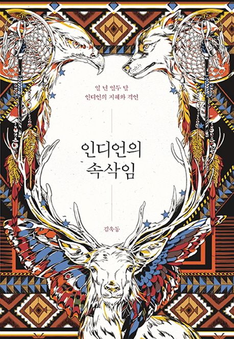 열두족 이미지