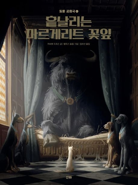 흩날리는마르게리트꽃잎