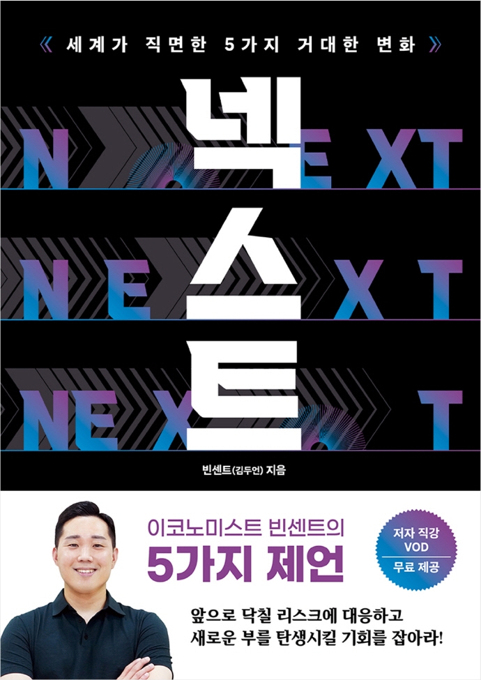 넥스트벨류 이미지