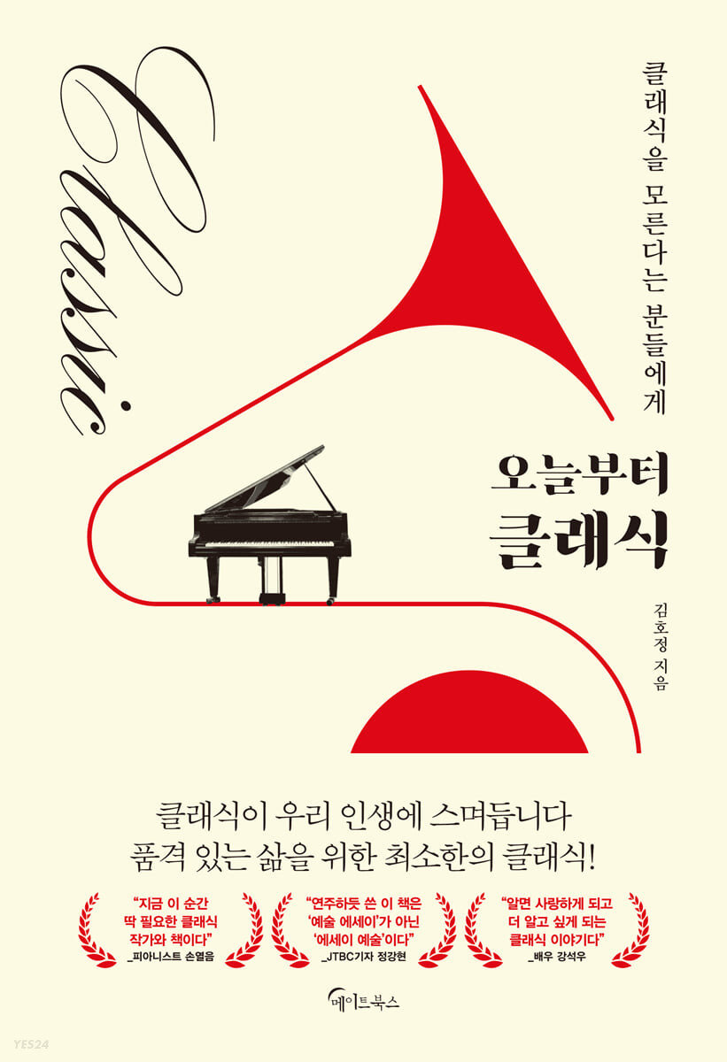 예원클래식 이미지