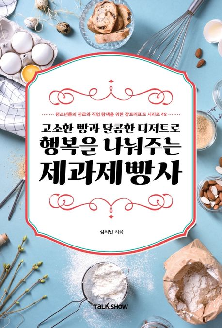 지음제과 이미지