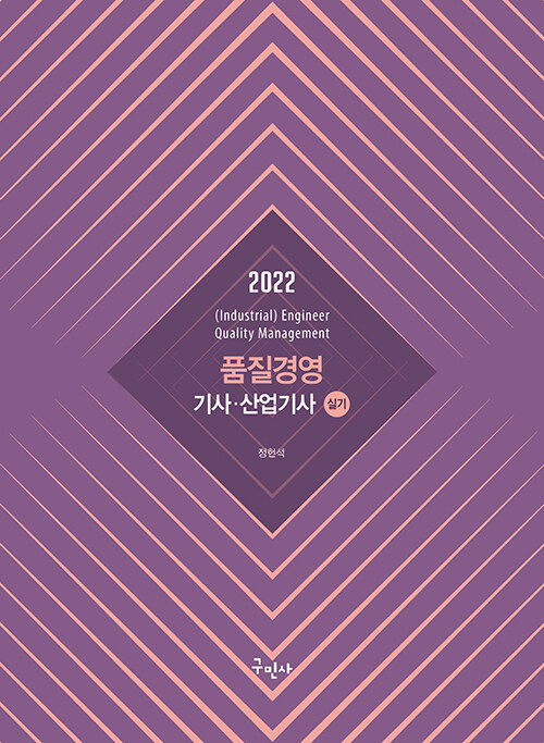 9791168750357