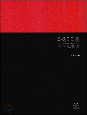 9788996162148