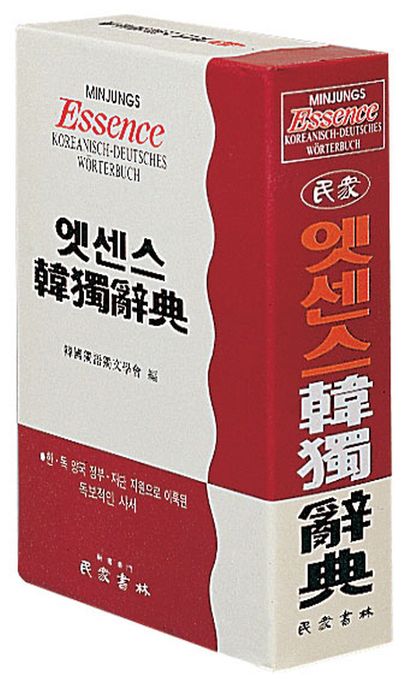 (엣센스)한독사전 = Minjungseorims Essence Koreanisch-Deutsches Worterbuch