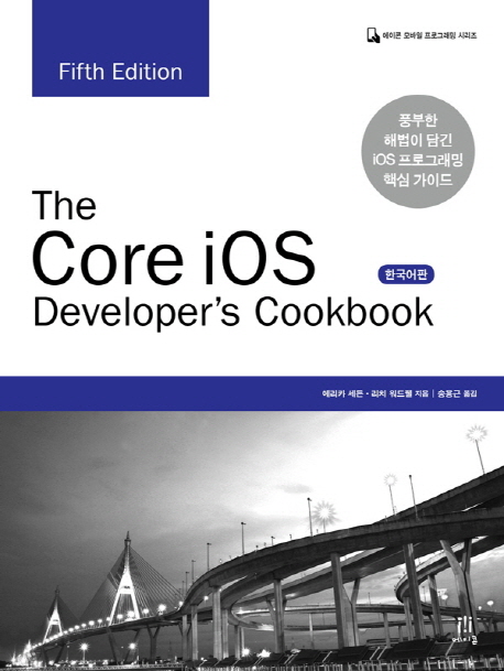 (The)core iOS developer's cookbook