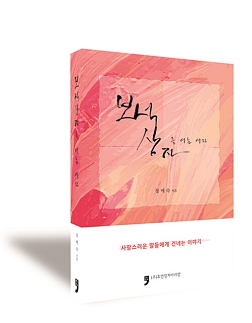 보석상자를 여는 여자