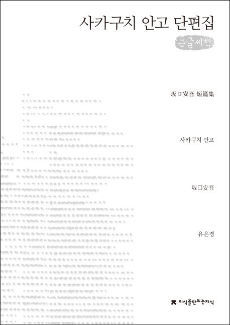 9791128830570