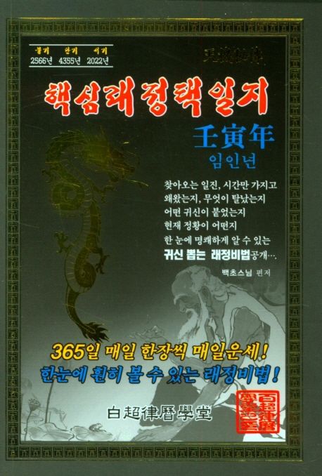 9791197661228