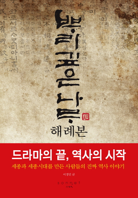 뿌리깊은손 이미지
