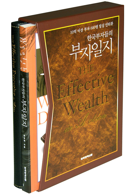 (한국부자들의)부자일지 = Wealth diary / 문승렬 지음