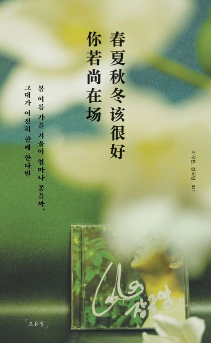 아무튼, 장국영 - [교보 전자책]