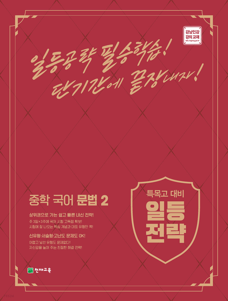 한우리국어논술 이미지