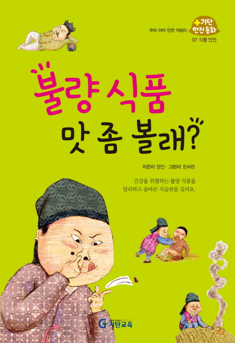 불량식품맛좀볼래?.7